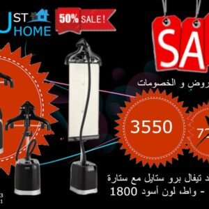 مكواه بخار