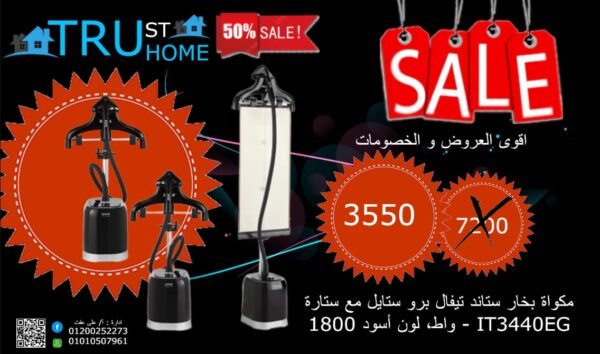 مكواه بخار