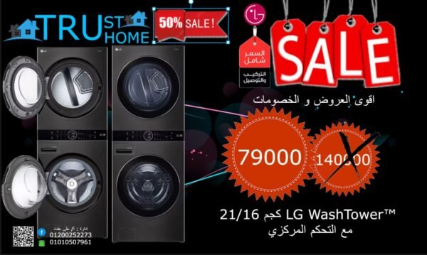 LG Wash Tower