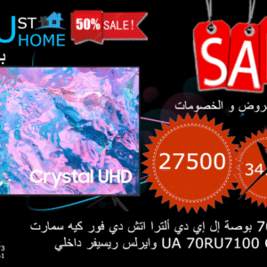 شاشة تلفزيون سمارت سامسونج 70 بوصة LED، دقة 4K UHD مع ريسيفر داخلي - 70AU7000