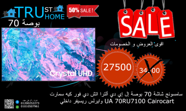 شاشة تلفزيون سمارت سامسونج 70 بوصة LED، دقة 4K UHD مع ريسيفر داخلي - 70AU7000