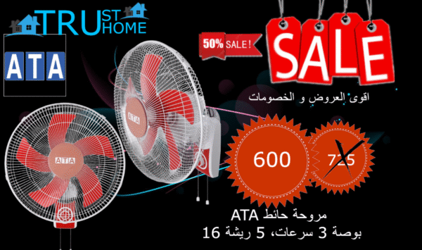مروحة حائط عطا 5 ريشة 16 بوصة 3 سرعات