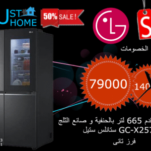 إل جي ثلاجة 24 قدم 665 لتر بالحنفية و صانع الثلج ستانلس ستيل GC-X257CQHS