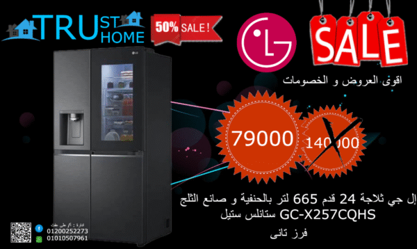 إل جي ثلاجة 24 قدم 665 لتر بالحنفية و صانع الثلج ستانلس ستيل GC-X257CQHS