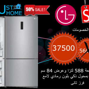ثلاجة ال جي بسعه 588 لترا وعرض 84 سم مع محرك مزود بمحرك ذكى بلون رمادى لامع فرز تانى