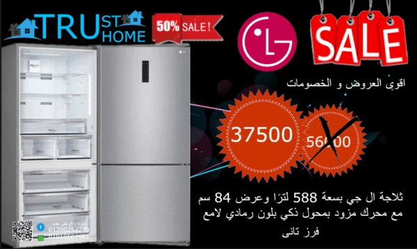 ثلاجة ال جي بسعه 588 لترا وعرض 84 سم مع محرك مزود بمحرك ذكى بلون رمادى لامع فرز تانى