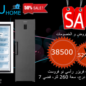 ديب فريزر - اريستون - راسى نو فروست - سعة 260 لتر - فضى 7 درج