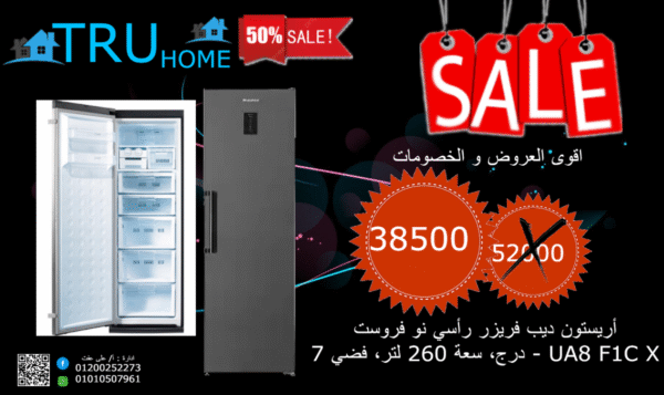 ديب فريزر - اريستون - راسى نو فروست - سعة 260 لتر - فضى 7 درج