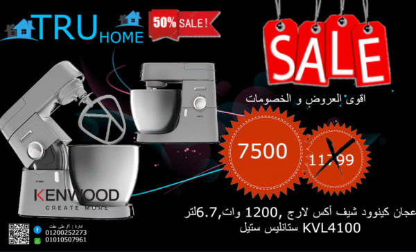 عجان كينود شف اكس لارج 1200 وات  6.7 لتر  ستانلس ستيل