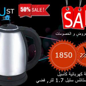 غلاية كهربائية كاسيل - استانلس ستيل