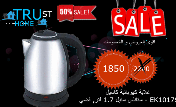 غلاية كهربائية كاسيل - استانلس ستيل
