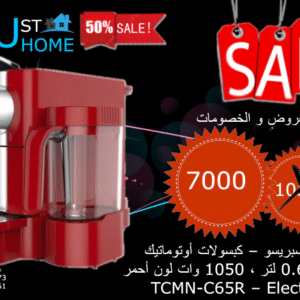 ماكينة قهوة اسبريسو - كبسولات اتوماتيك - تورنيدو