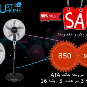 مروحة خائط عطا 3 ريشة سرعات 5 ريشة 16