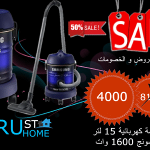 مكنسة كهربائية 15 لتر سامسونج 1600 وات