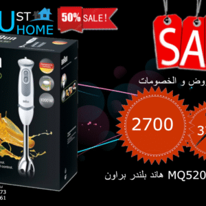 هاند بلندر برون 1000 وات
