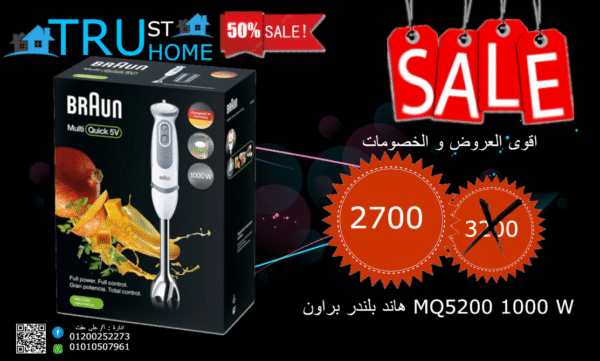 هاند بلندر برون 1000 وات